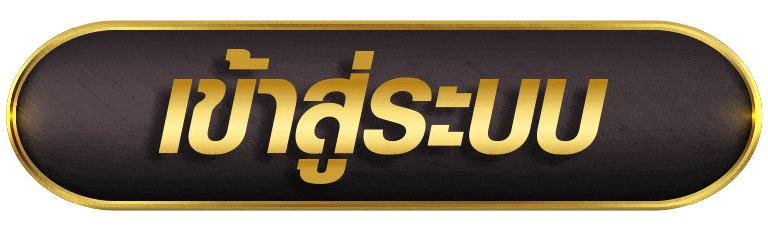 LUCKYWINAUTO เข้าสู่ระบบ